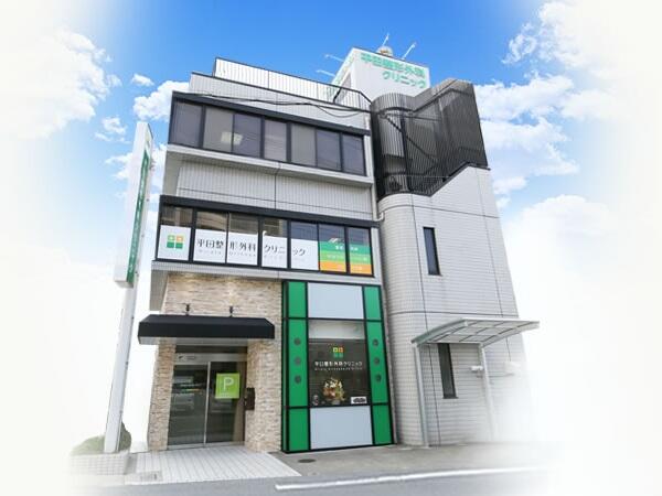 平田整形外科クリニック(パート)の柔道整復師求人の写真