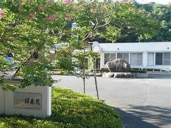 介護老人保健施設 ライフケア回春苑（常勤/夜勤専従） の介護福祉士求人の写真