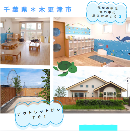 企業主導型保育園 うみかぜ保育園(正社員)の保育士求人サブ写真2