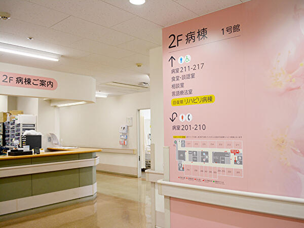 南大和病院（常勤）の社会福祉士求人メイン写真3