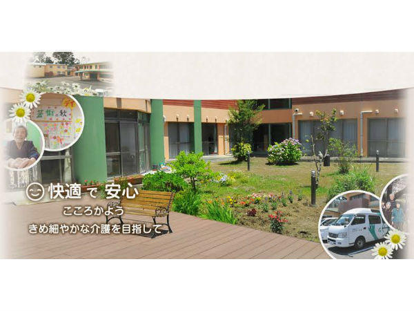 居宅介護支援事業所　はまぎくの里（常勤）のケアマネジャー求人メイン写真2