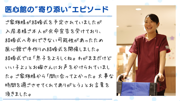 住宅型有料老人ホーム 医心館 静岡2（常勤）の介護職求人メイン写真4