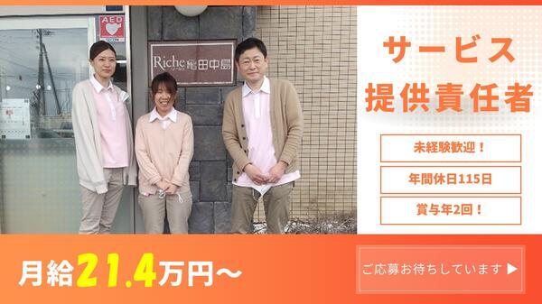 江南ケアプラザ（サービス提供責任者/正社員）の介護福祉士求人の写真