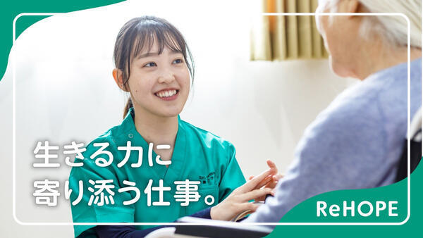 ReHOPE 郡山（訪問介護 / 正社員）の介護福祉士求人の写真
