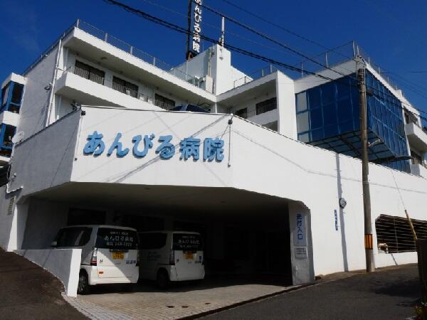 あんびる病院（外来/パート）の准看護師求人の写真