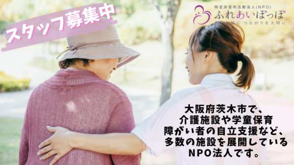 デイサービスふれあいぽっぽ（生活相談員/契約社員）の精神保健福祉士求人メイン写真4