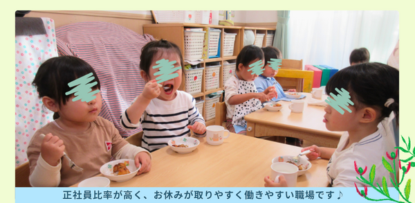 春日井駅前サンフレンズ保育園（常勤）の保育士求人メイン写真3