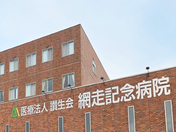 網走記念病院（常勤）の医療事務求人の写真