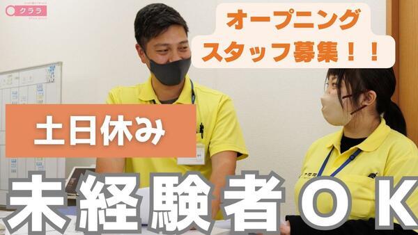 リハビリ型デイサービス クララ 戸塚(正社員)【2025年12月オープン】 の介護職求人の写真