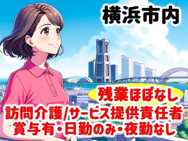 ヘルパー事業所 人・花 いずみ（サービス提供責任者・実務者研修/常勤） の介護職求人メイン写真2