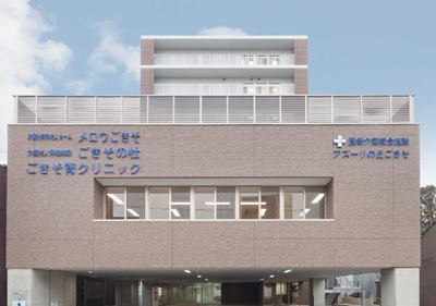 介護医療院ごきその杜（パート）の理学療法士求人の写真