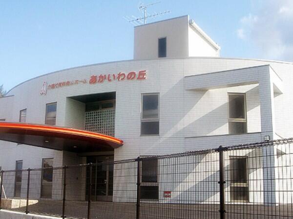 介護付有料老人ホームあかいわの丘（常勤）のケアマネジャー求人の写真