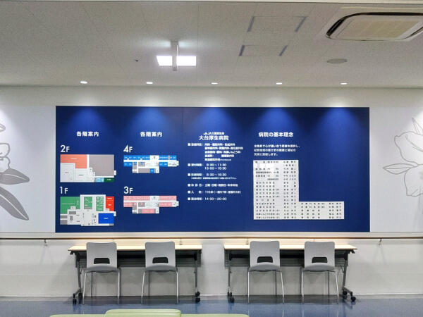 大台厚生病院（病棟/パート）の看護助手求人メイン写真4