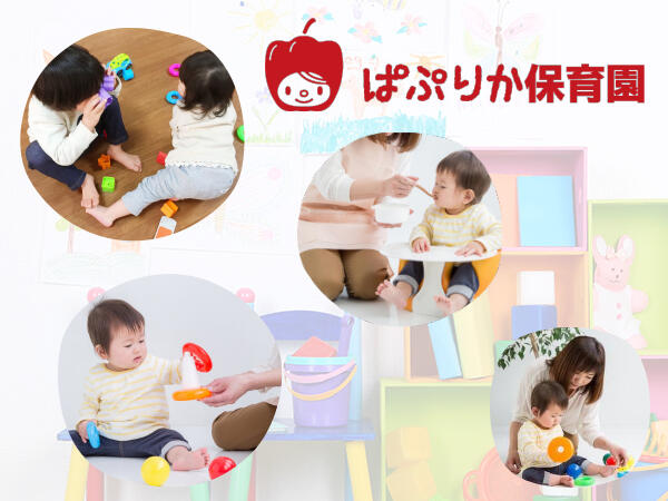 ぱぷりか保育園 青葉台（正社員） 【2026年春オープン】の看護師求人メイン写真2