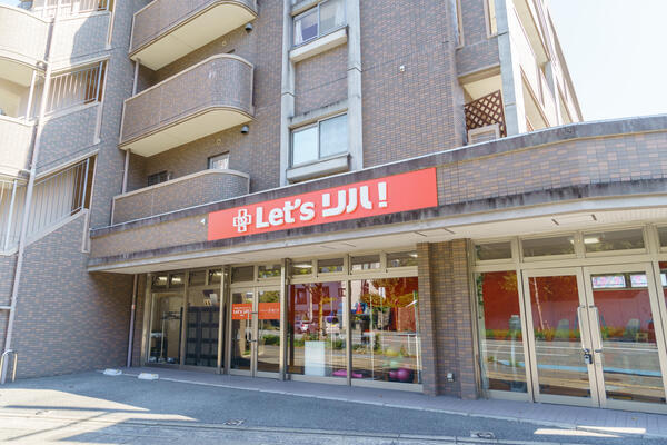 レッツリハ筑紫丘（常勤）の作業療法士求人の写真