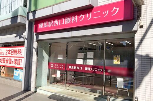 練馬駅西口眼科クリニック（パート）の視能訓練士求人の写真