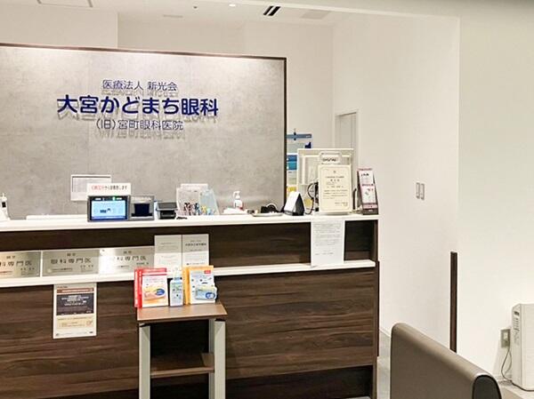 大宮かどまち眼科（パート）の視能訓練士求人メイン写真2