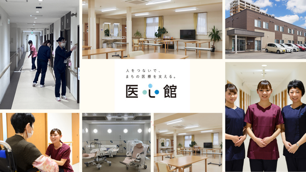 住宅型有料老人ホーム 医心館 盛岡3（常勤）の介護職求人サブ写真3