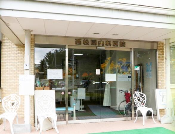 西松園内科クリニック（パート）の医療事務求人の写真