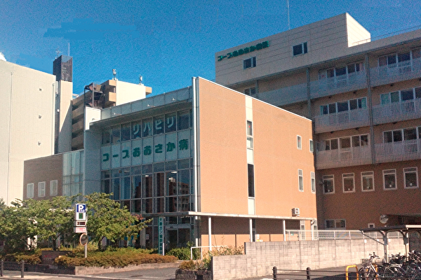 コープおおさか病院（常勤）の看護師求人の写真