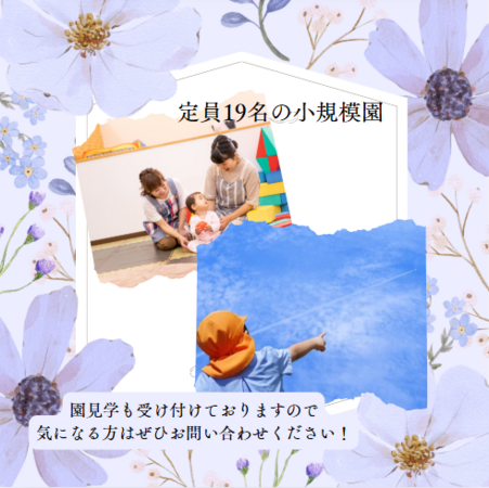 スクルドエンジェル保育室 坂本園（常勤）SA1の保育士求人メイン写真2