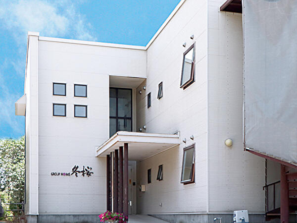 グループホーム冬桜（パート）の介護職求人の写真