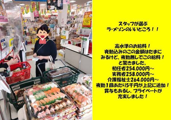 ラ・メゾン高槻ブランシェ（常勤）の介護職求人メイン写真3