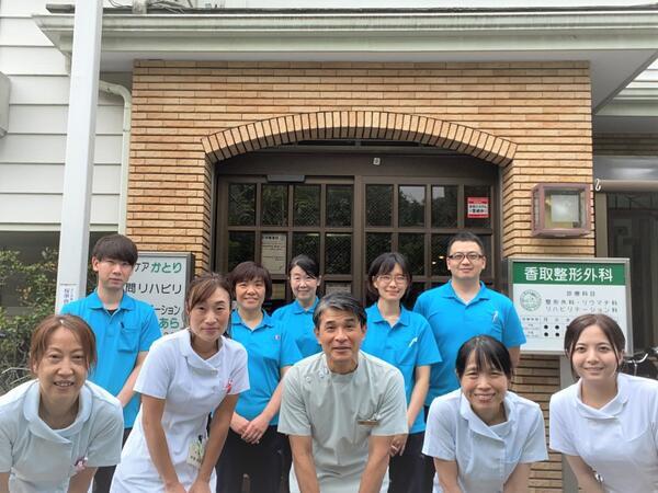 香取整形外科（リハビリ助手 / パート）のその他求人の写真