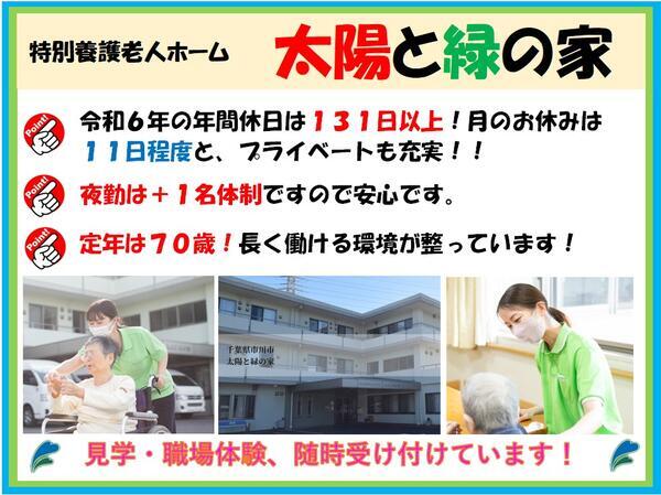 太陽と緑の家デイビスセンター（パート）の送迎ドライバー求人の写真