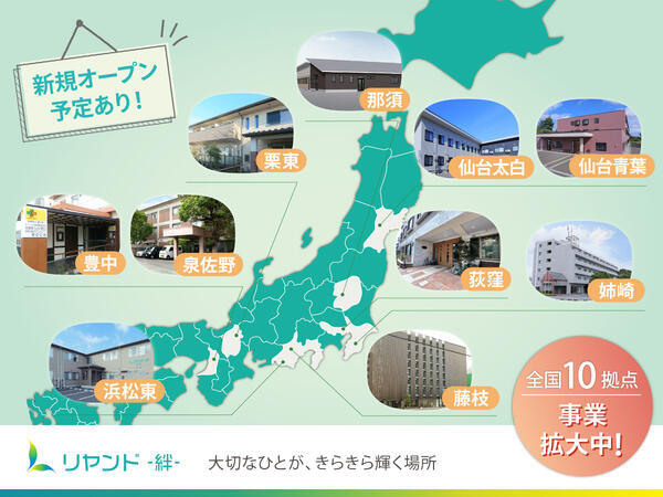リヤンド(絆)姉崎(パート)の作業療法士求人メイン写真3