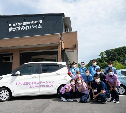 すみれ訪問介護ステーション（サ高住/常勤） の介護職求人の写真