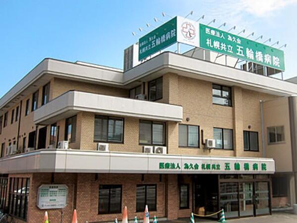 札幌共立五輪橋病院(メッセンジャー/パート)の看護助手求人の写真