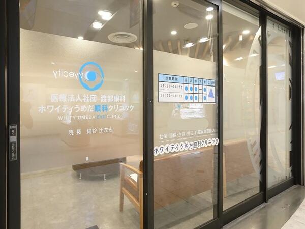 ホワイティうめだ眼科クリニック（常勤）の医療事務求人メイン写真5