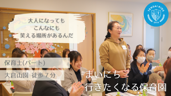 天才キッズクラブ 楽学館大倉山園（パート）の保育士求人の写真