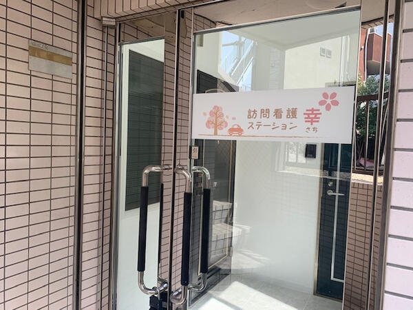 訪問看護ステーション幸　横浜南3号店（パート）の言語聴覚士求人メイン写真5