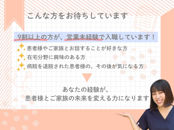 医心館 蘇我（地域連携業務）の看護師求人メイン写真5