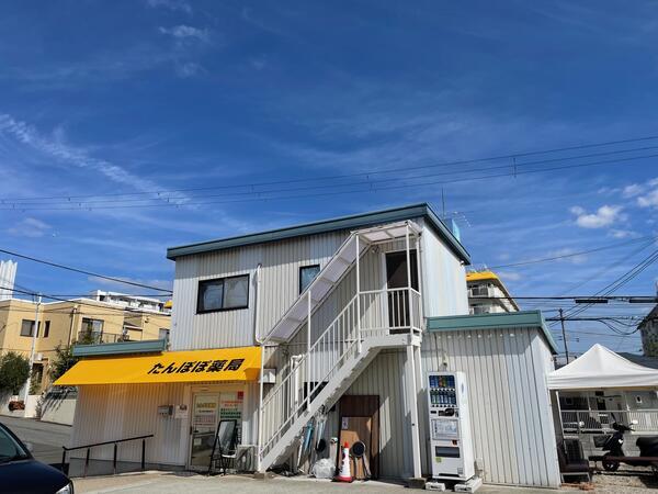 たんぽぽ薬局（常勤）の薬剤師求人の写真