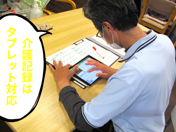 小規模多機能居宅介護 ソレイユ三山（夜勤パート）の介護職求人メイン写真2