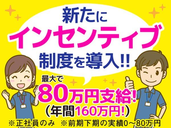 ALSOK介護 デイサービス かたくりの里 中田南（機能訓練指導員/あん摩マッサージ指圧師/正職員）のその他求人メイン写真3