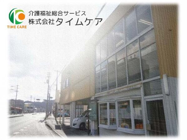 ワークハウス皇（パート）の支援員求人の写真