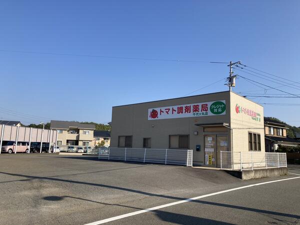 トマト調剤薬局 千代ケ丸店（正社員）の医療事務求人の写真