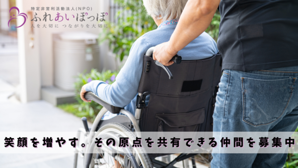 デイサービスふれあいぽっぽ（生活相談員/契約社員）の精神保健福祉士求人メイン写真3