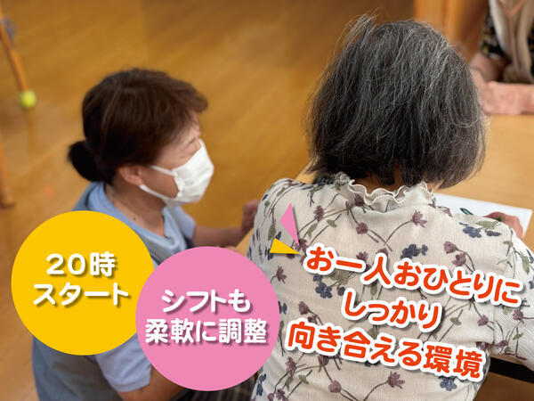 住宅型有料老人ホームAim(夜勤専従パート)の介護福祉士求人サブ写真3