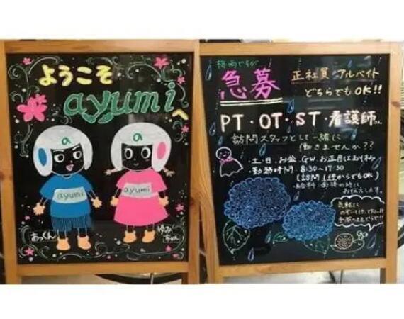 リハビリ訪問看護ステーションayumi（常勤）の看護師求人メイン写真4