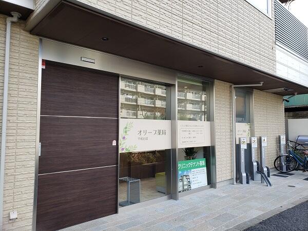 オリーブ薬局 平和台店（パート）の薬剤師求人の写真