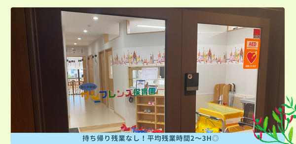 春日井駅前サンフレンズ保育園（常勤）の保育士求人メイン写真4