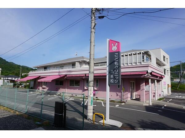 こどもクリニック八本松（パート） の准看護師求人の写真