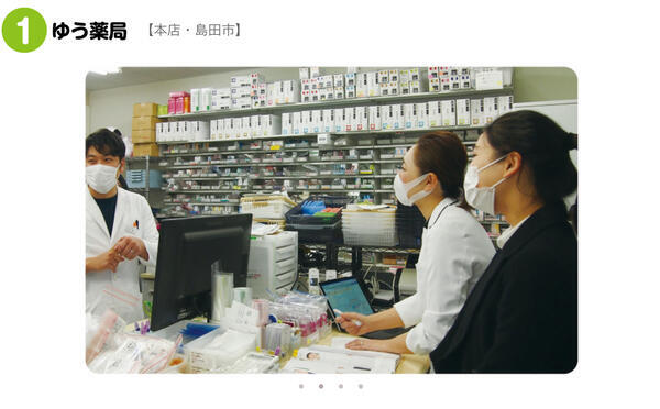 ゆう薬局（常勤）の薬剤師求人メイン写真3