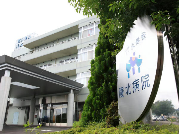 医療法人永寿会 陵北病院（常勤）のケアマネジャー求人の写真