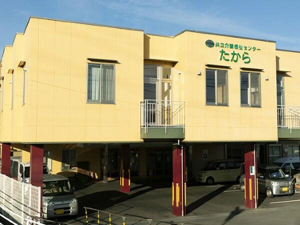 共立介護福祉センターたから(パート) の調理師/調理員求人の写真